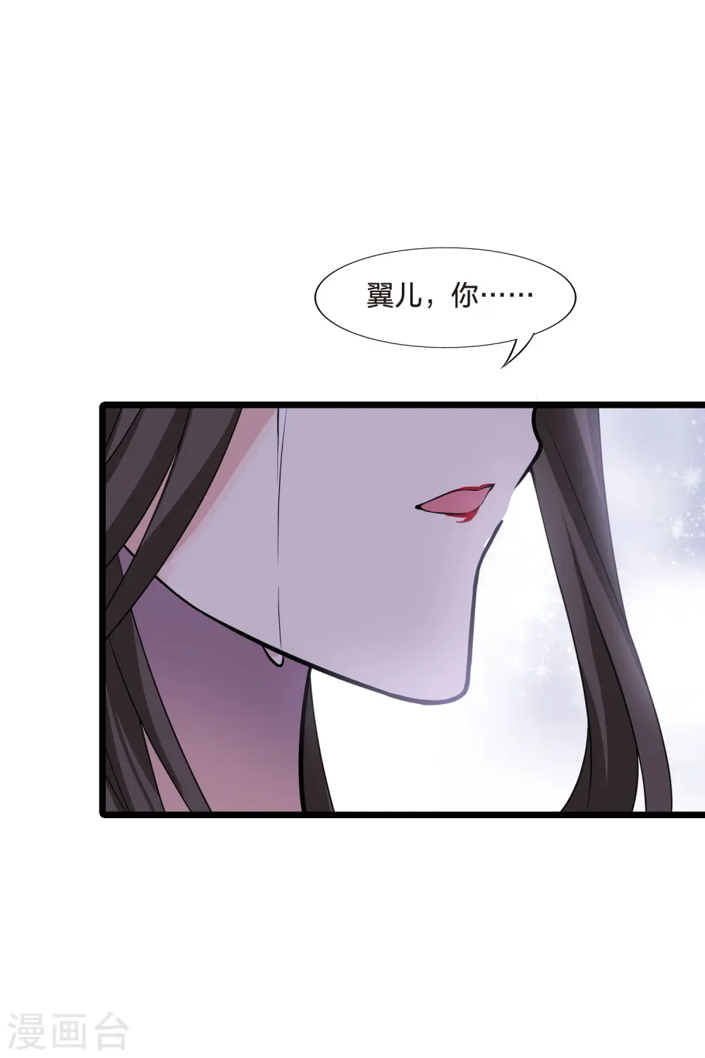 第476话 封后大典1 第28页