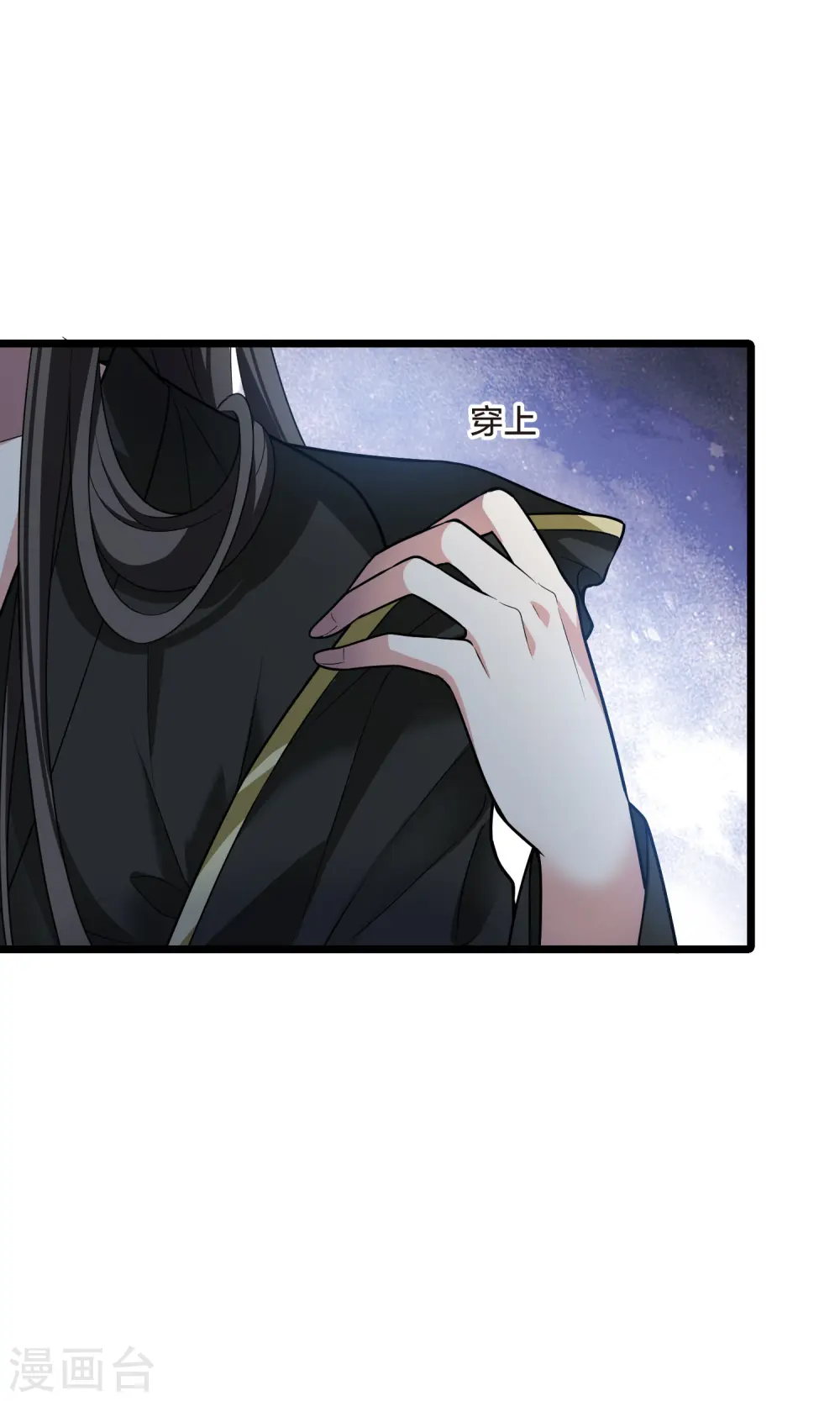 第476话 封后大典1 第30页