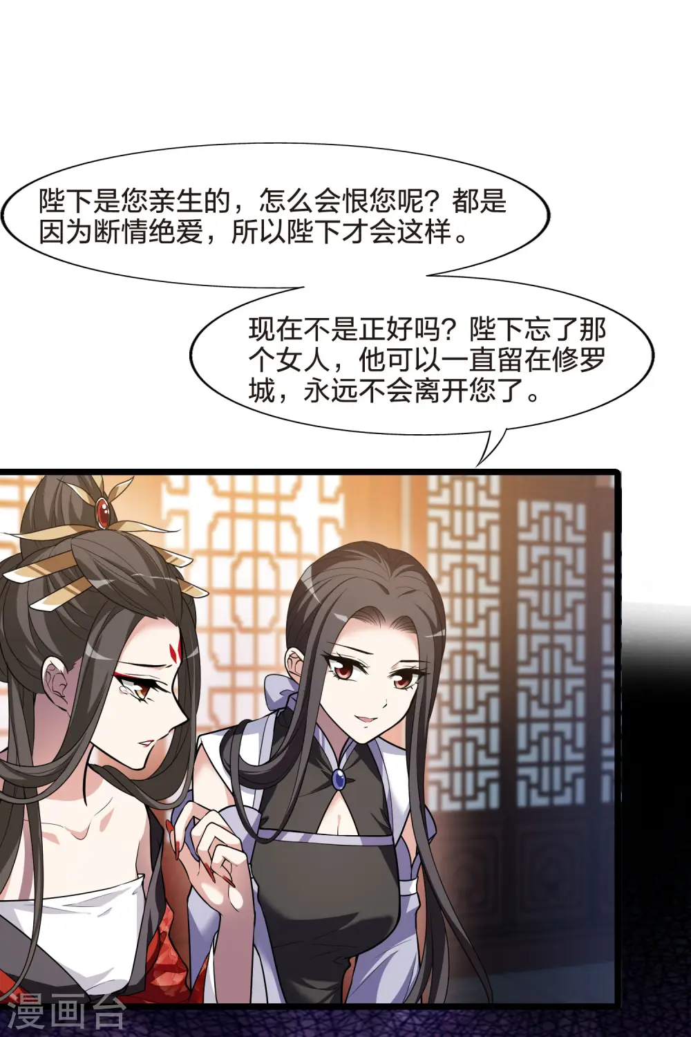 第476话 封后大典1 第33页