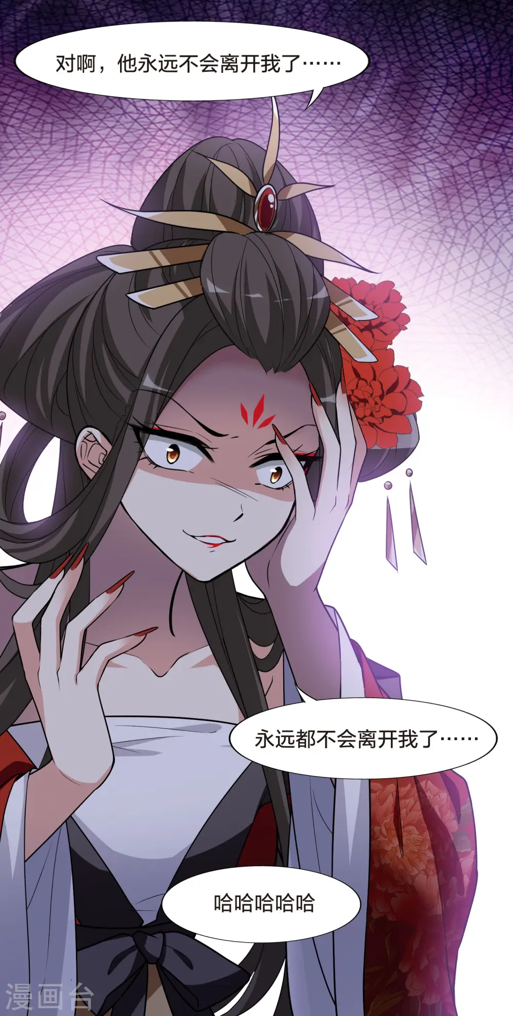 第476话 封后大典1 第34页