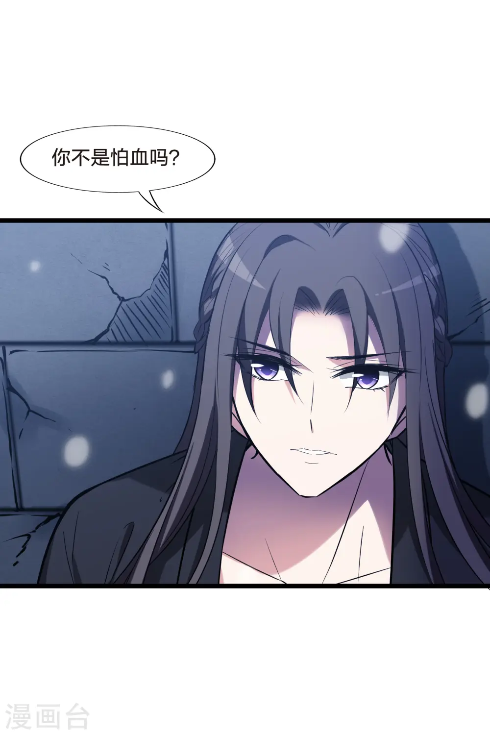 第482话 冰之咒印1(1) 第3页