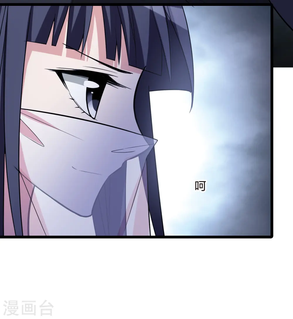 第482话 冰之咒印1(1) 第7页