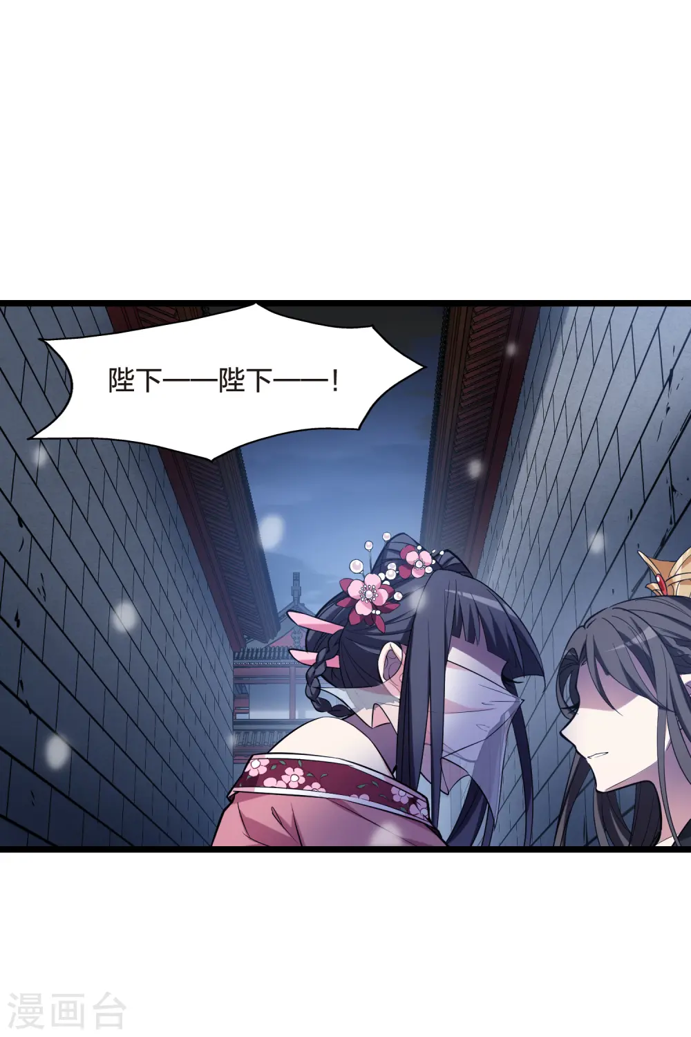第482话 冰之咒印1(1) 第8页