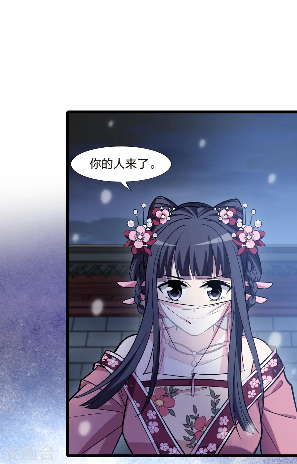 第482话 冰之咒印1(1) 第9页
