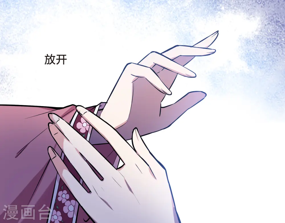第482话 冰之咒印1(1) 第10页