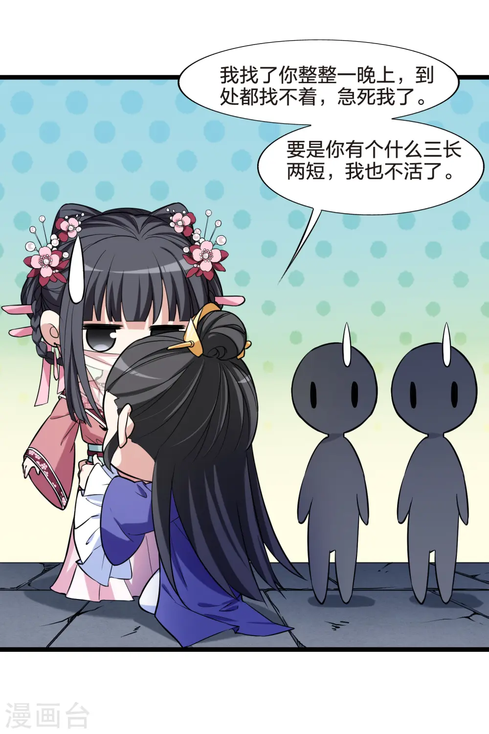 第482话 冰之咒印1(1) 第14页