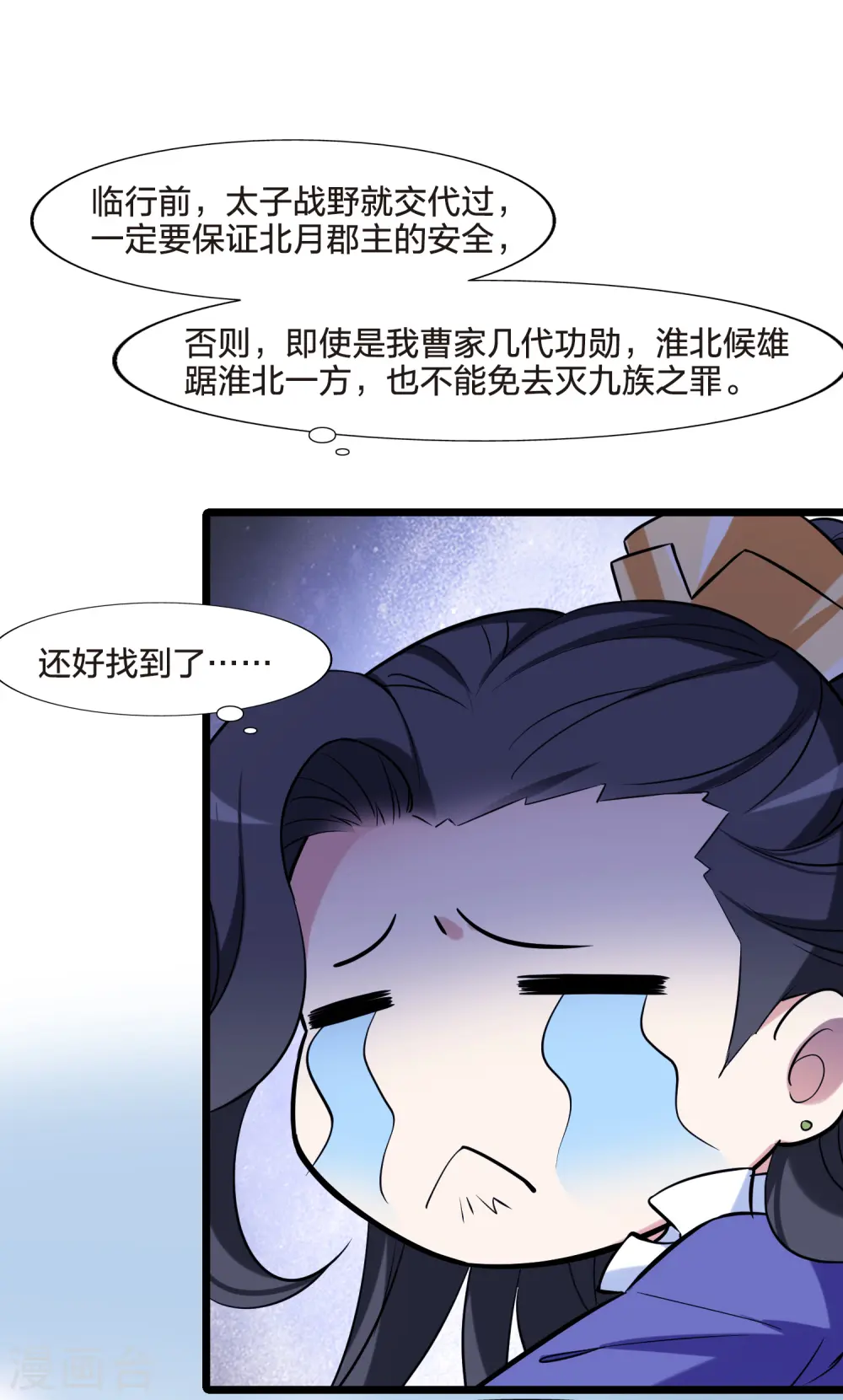第482话 冰之咒印1(1) 第15页