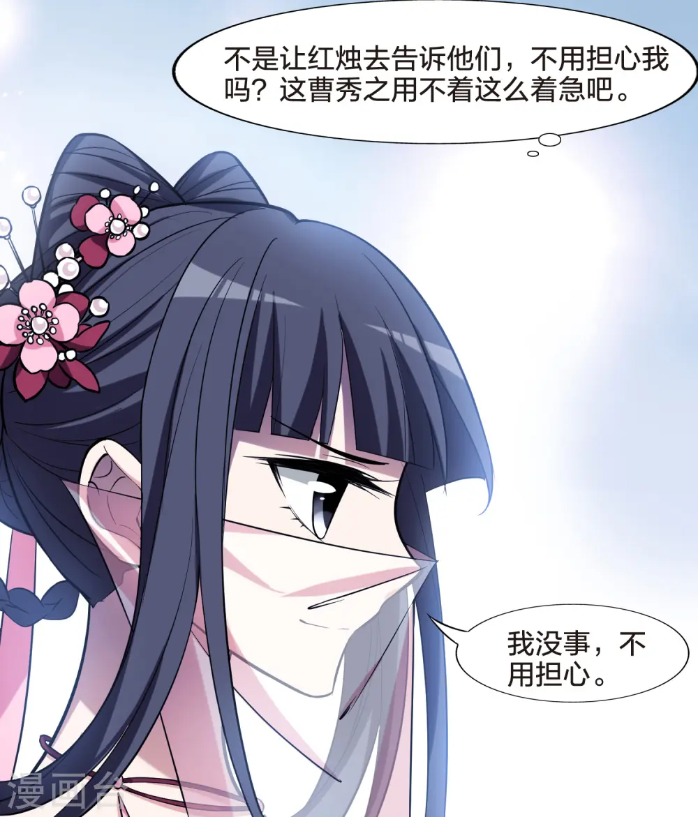 第482话 冰之咒印1(1) 第16页