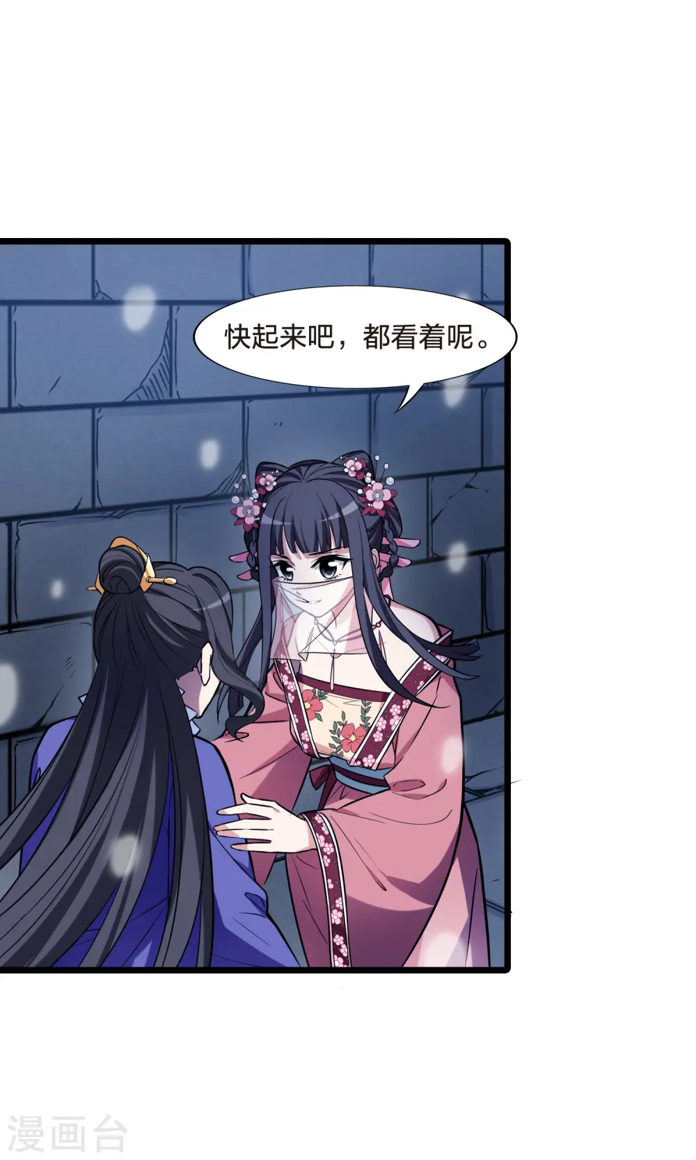 第482话 冰之咒印1(1) 第17页