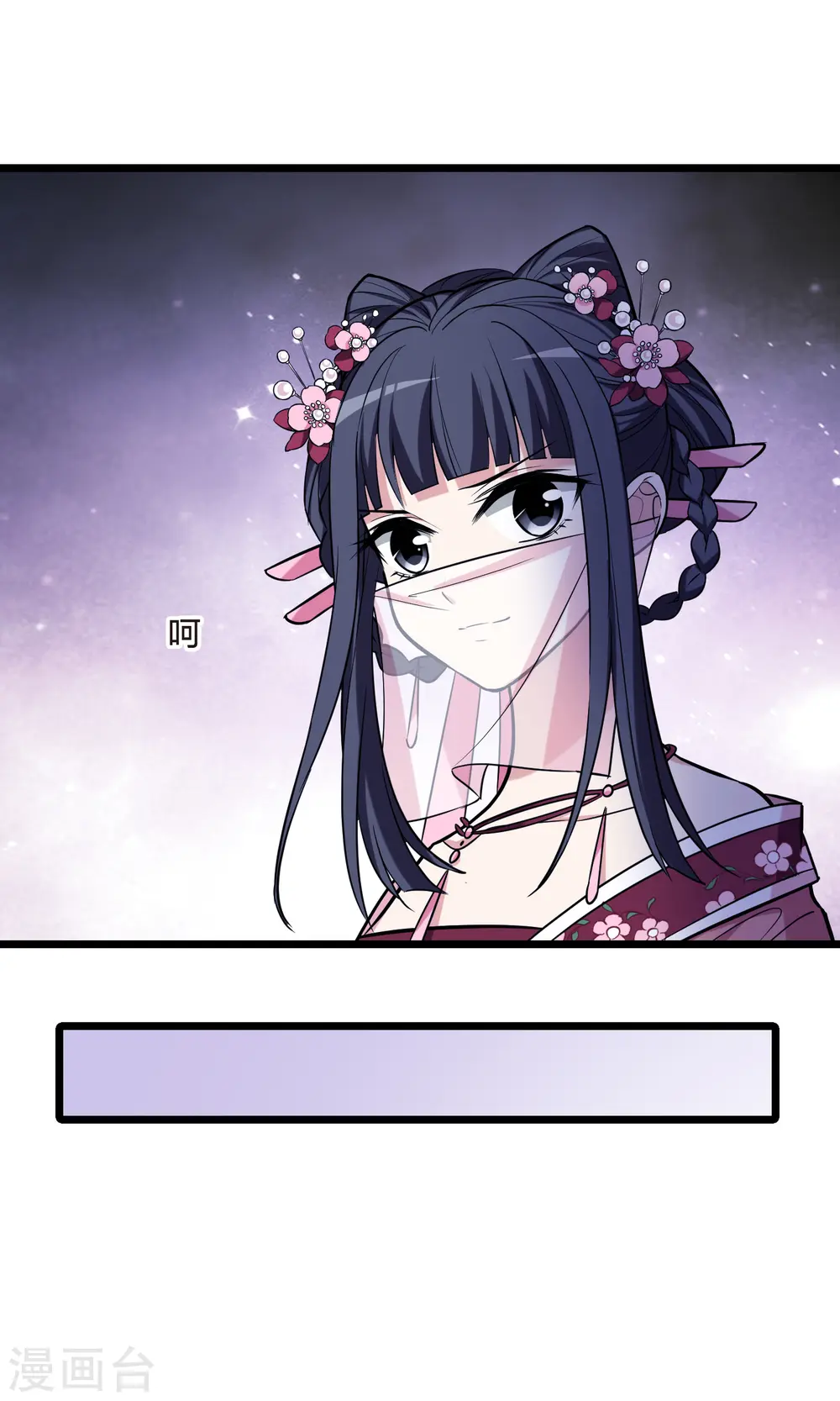 第482话 冰之咒印1(1) 第20页