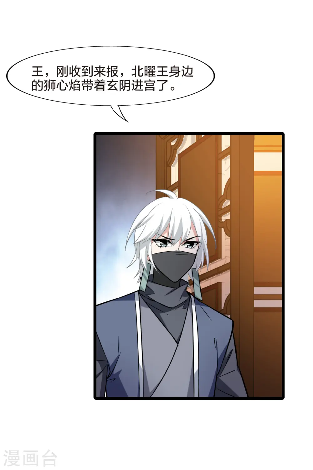 第482话 冰之咒印1(1) 第27页