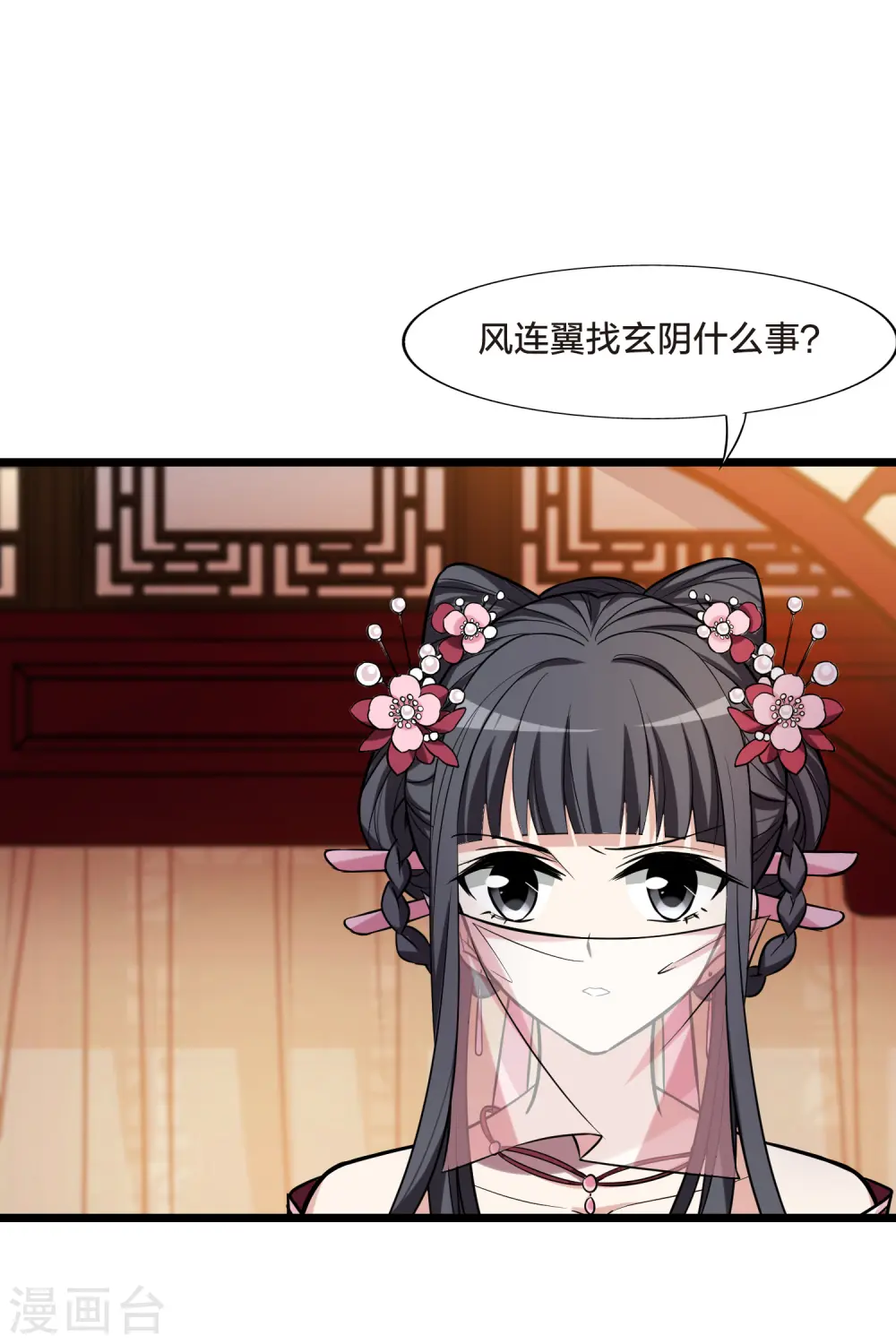 第482话 冰之咒印1(1) 第28页