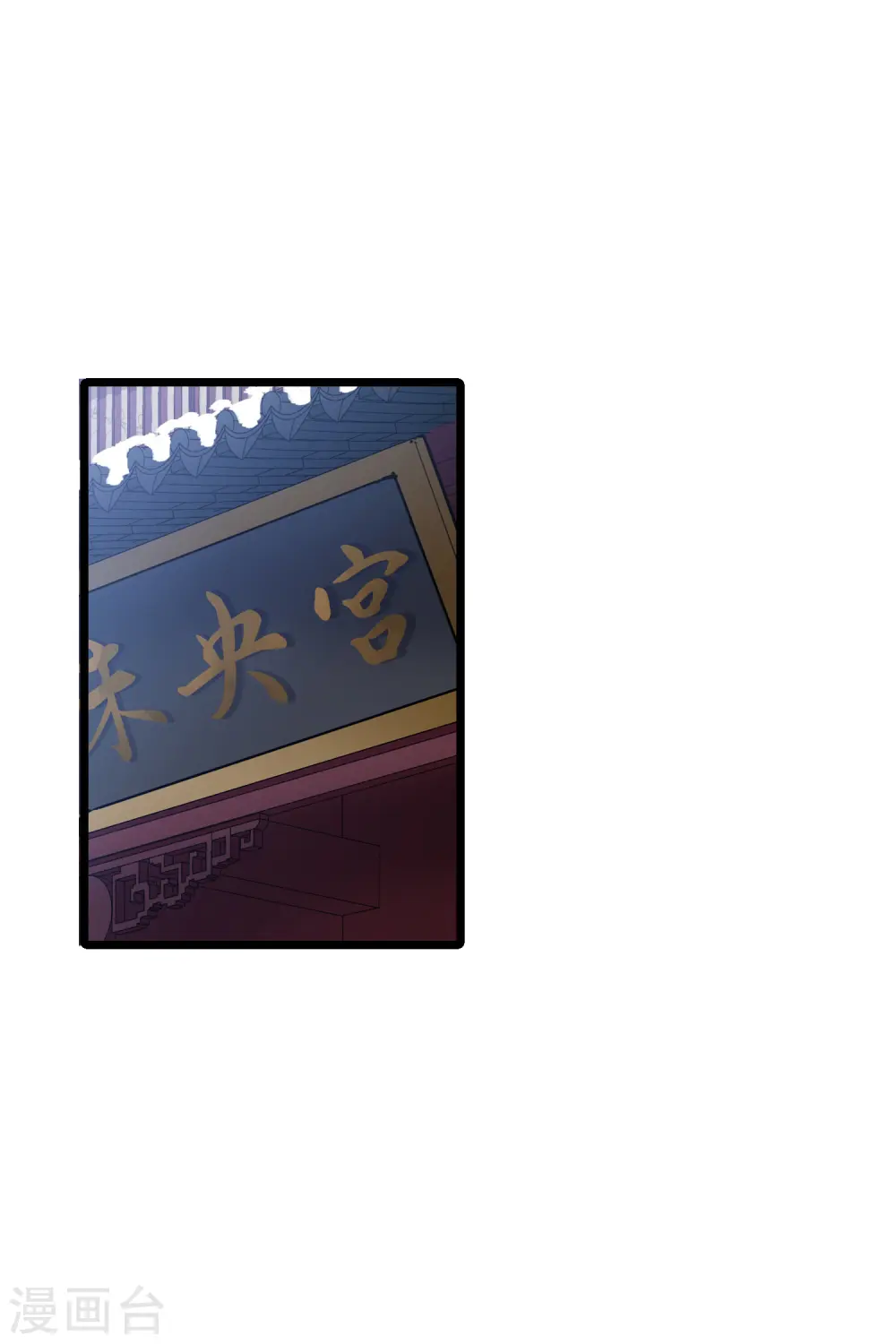 第482话 冰之咒印1(1) 第31页