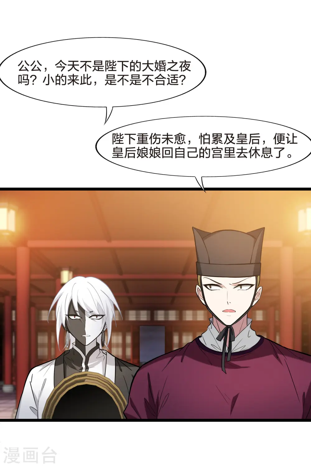 第482话 冰之咒印1(1) 第33页