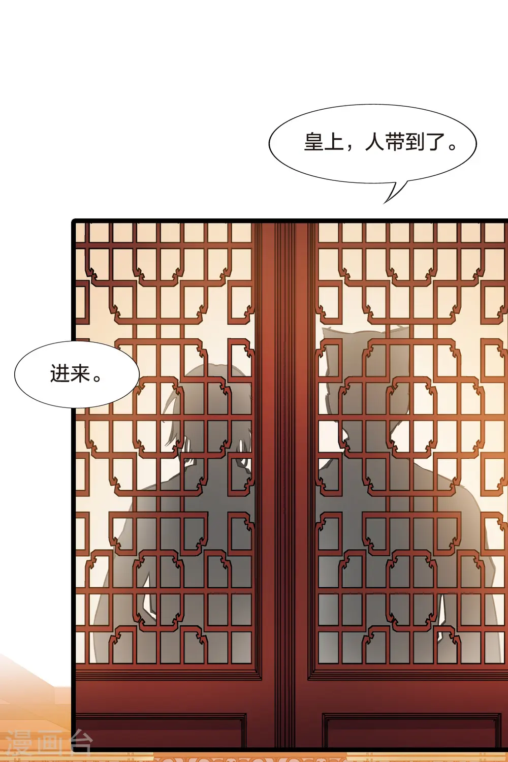 第482话 冰之咒印1(1) 第37页