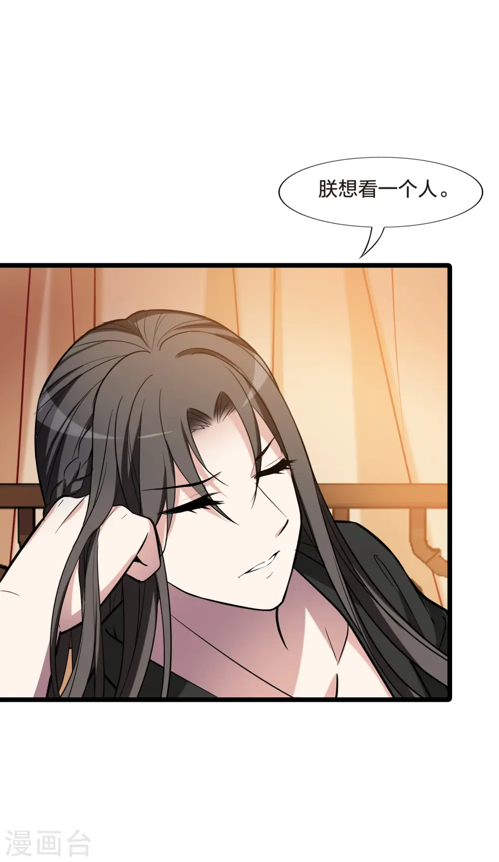第482话 冰之咒印1(1) 第41页