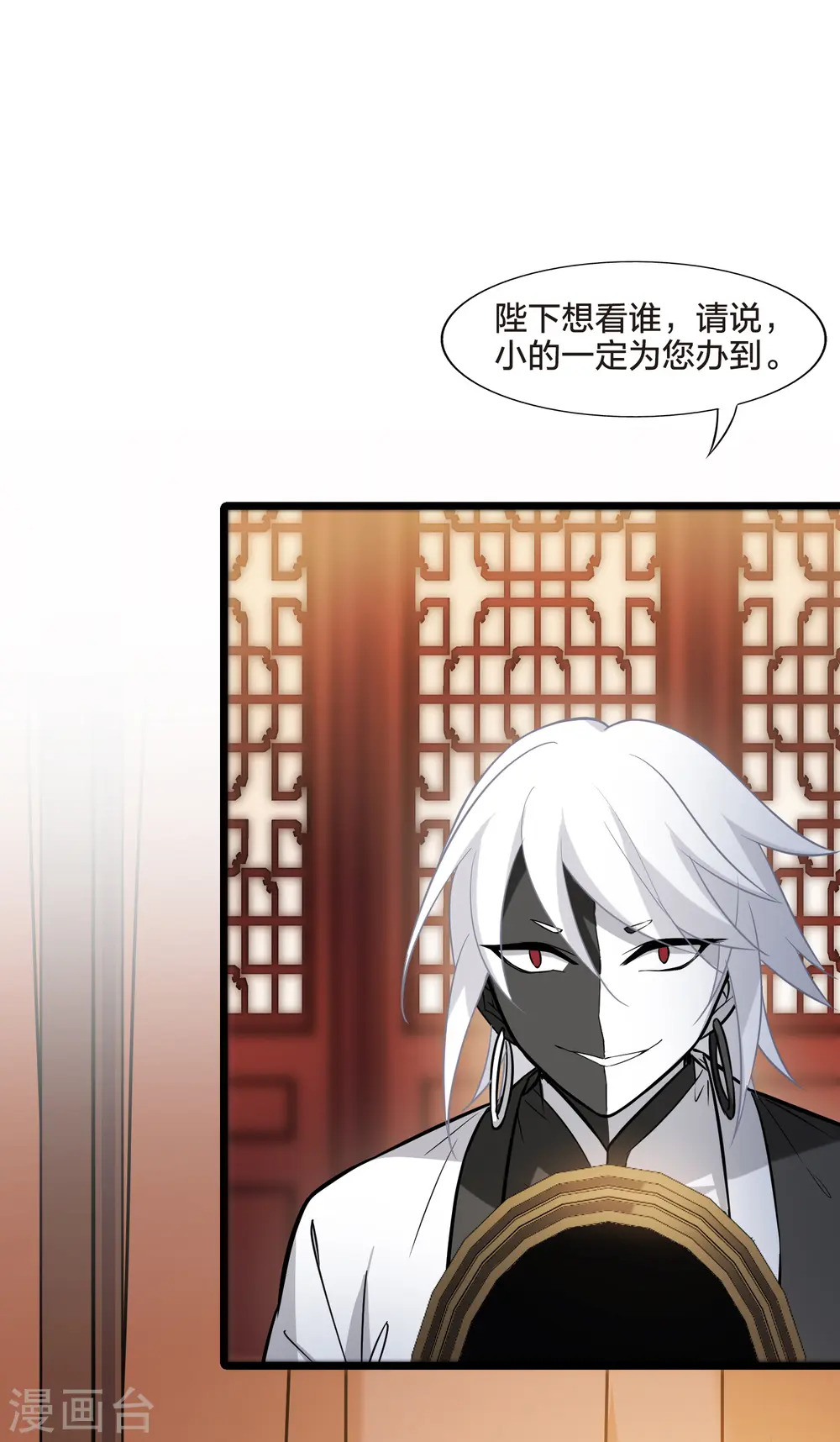 第482话 冰之咒印1(1) 第42页