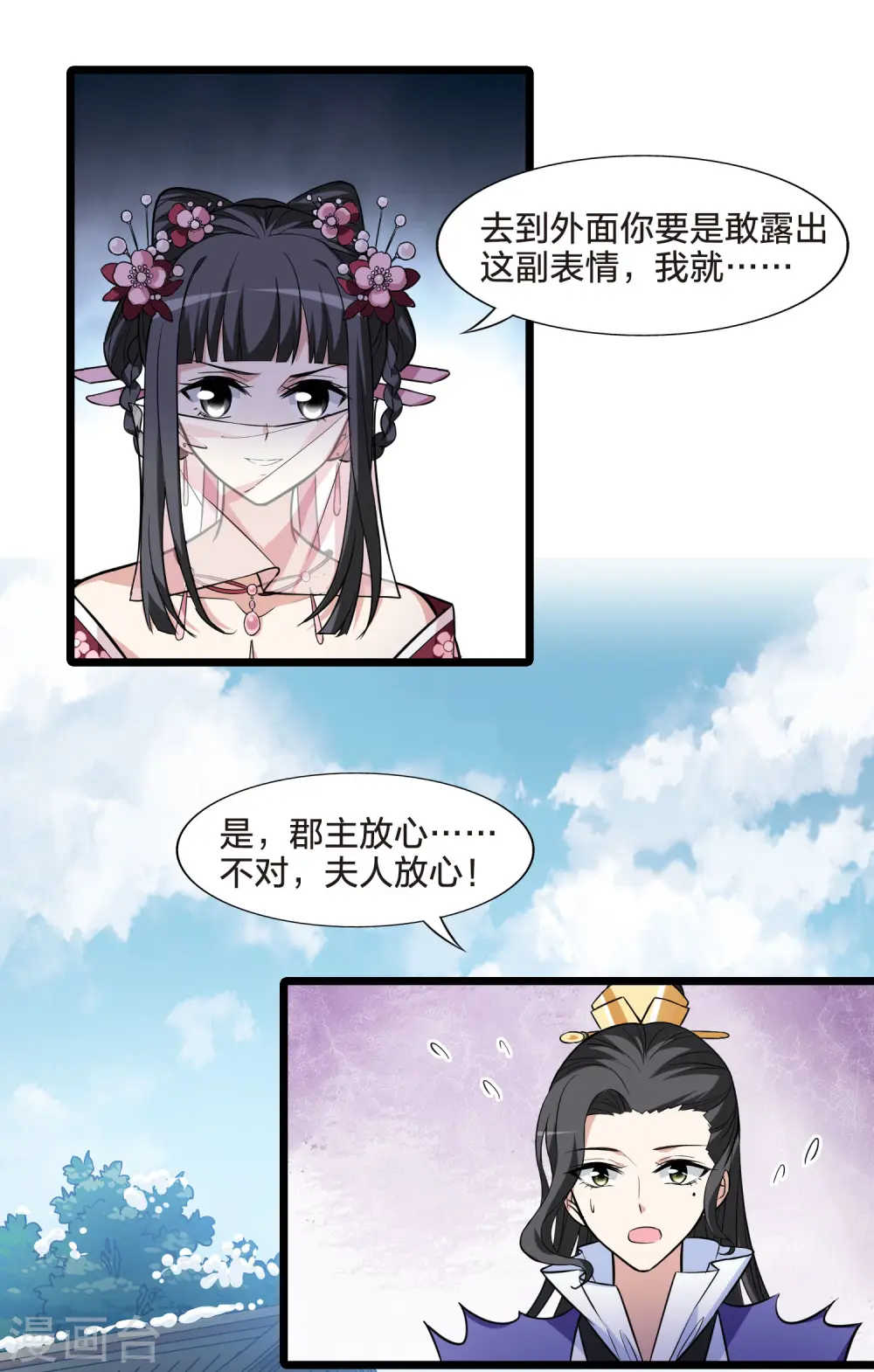 第475话 襄王有梦2(3) 第4页