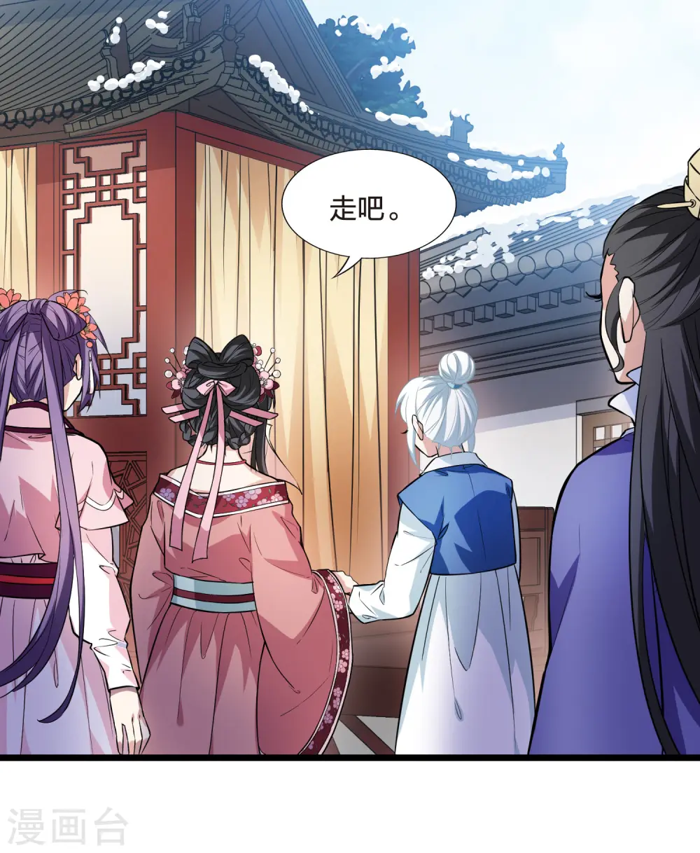 第475话 襄王有梦2(3) 第5页