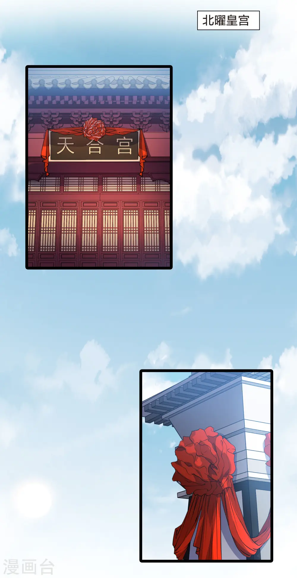 第475话 襄王有梦2(3) 第7页