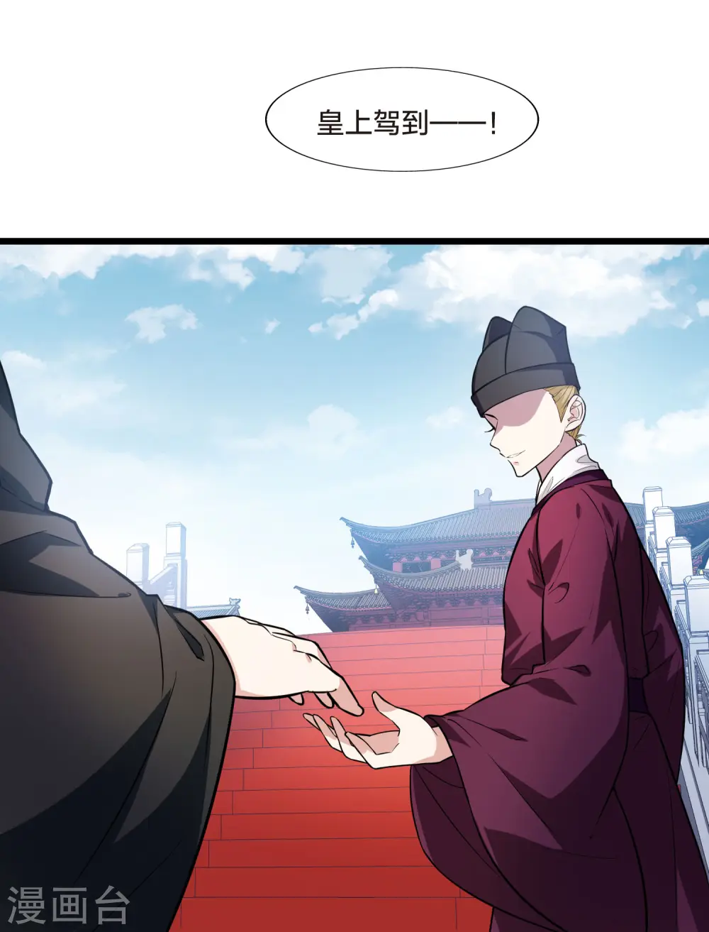 第475话 襄王有梦2(3) 第9页