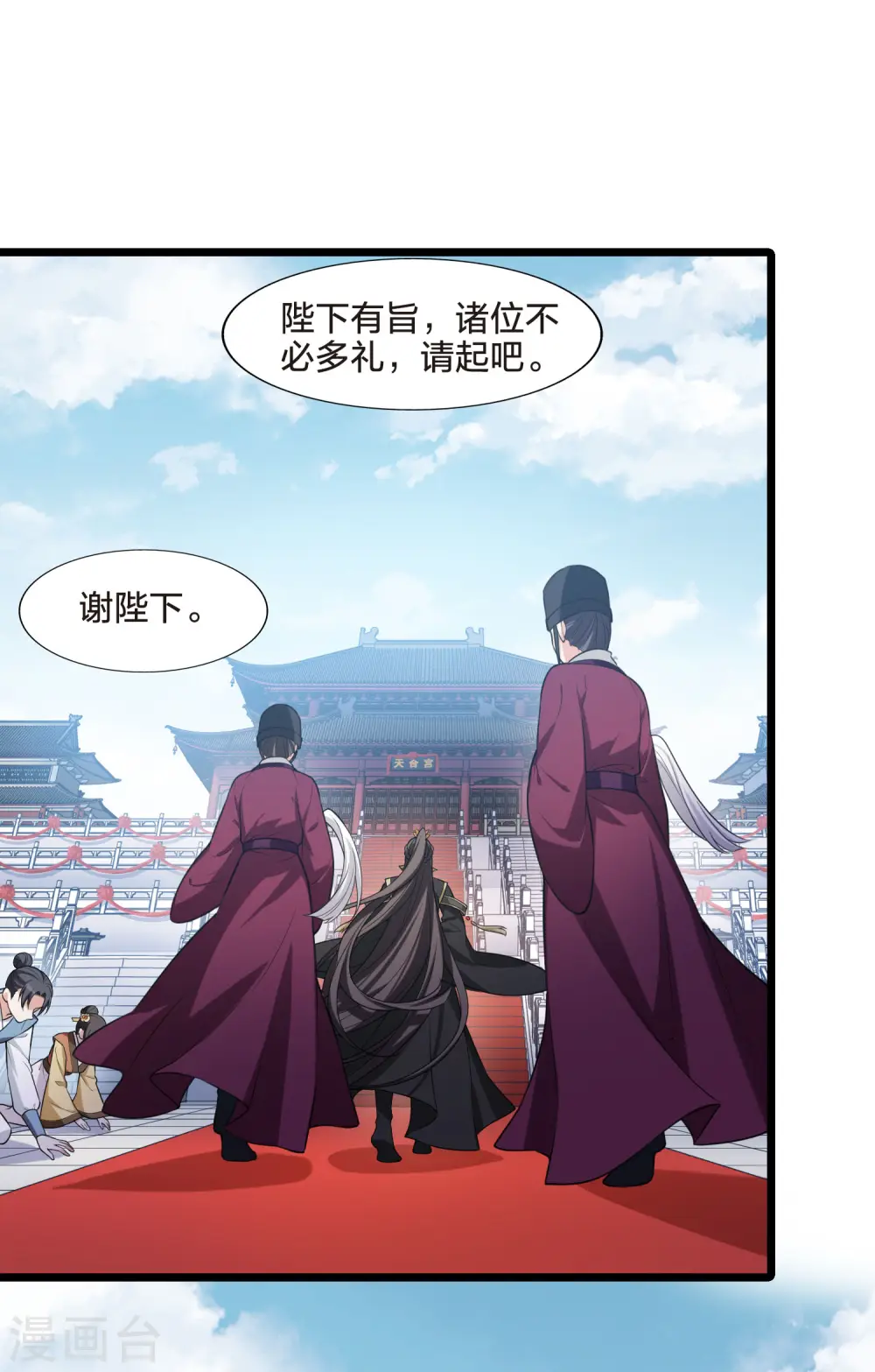 第475话 襄王有梦2(3) 第13页