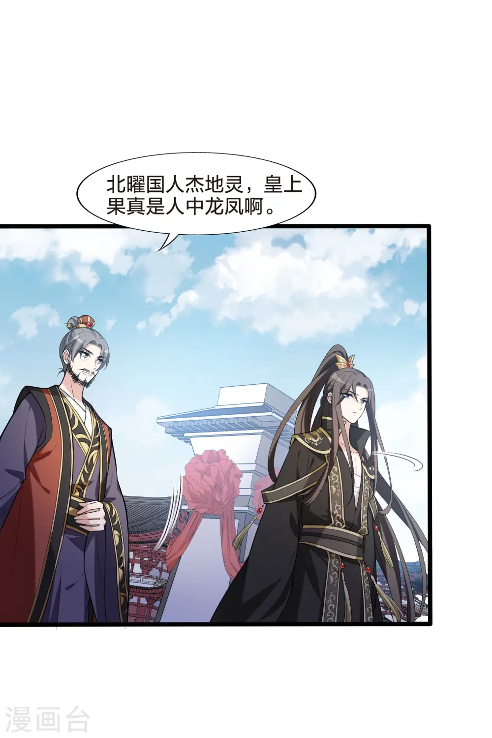 第475话 襄王有梦2(3) 第15页