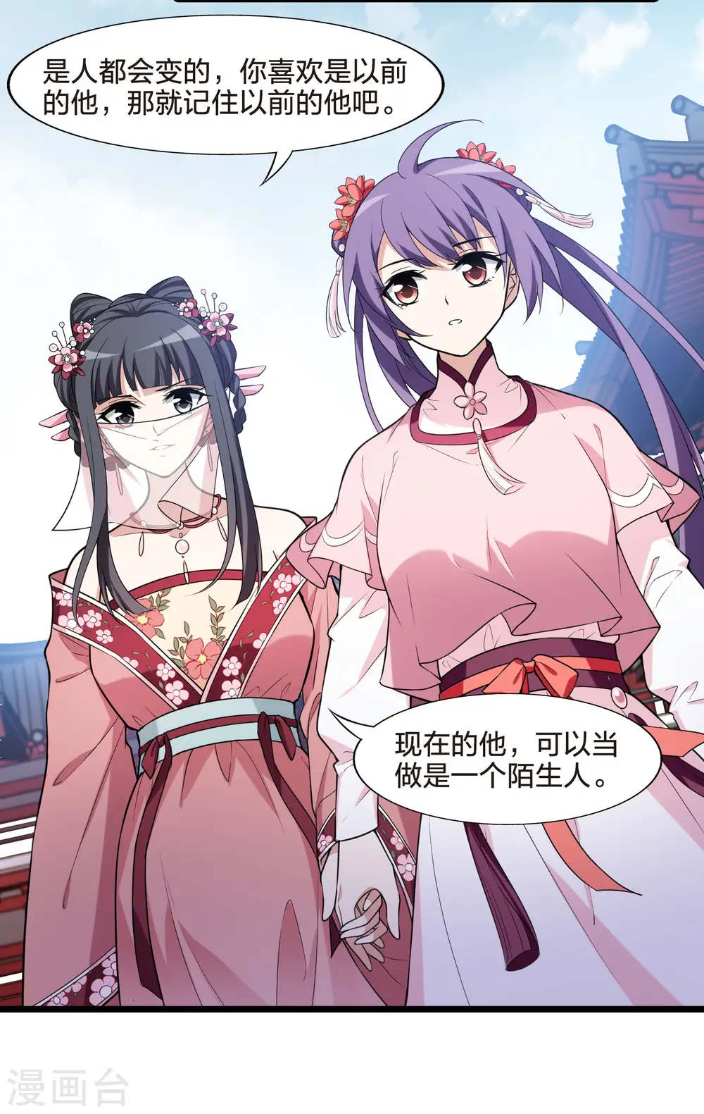 第475话 襄王有梦2(3) 第19页