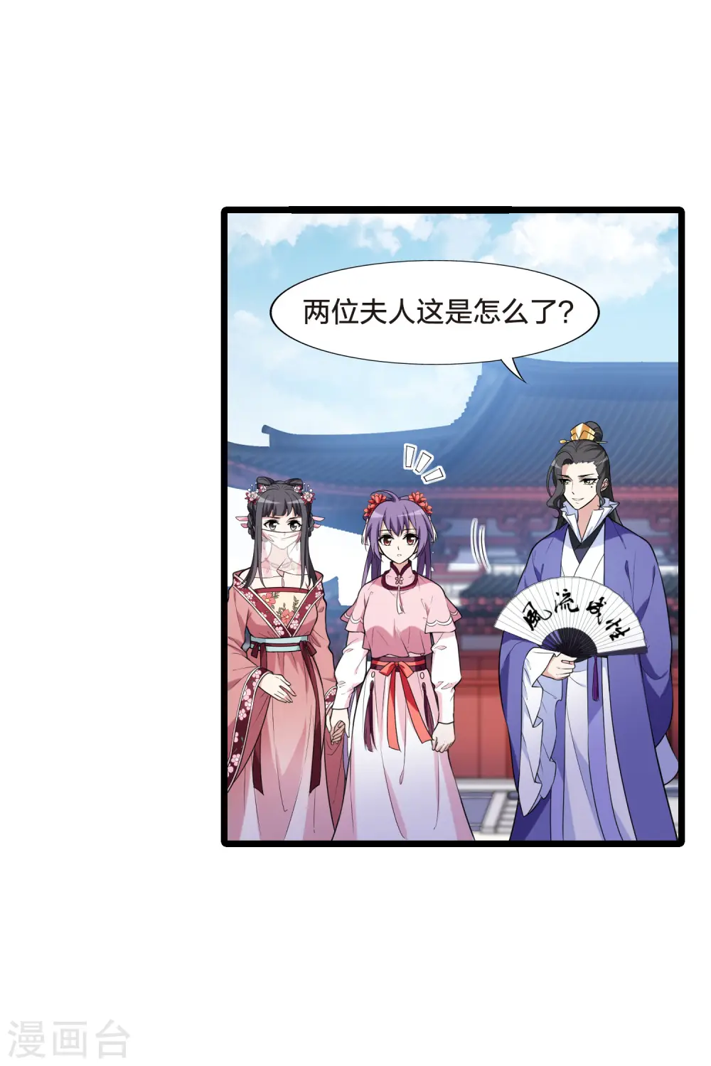 第475话 襄王有梦2(3) 第21页