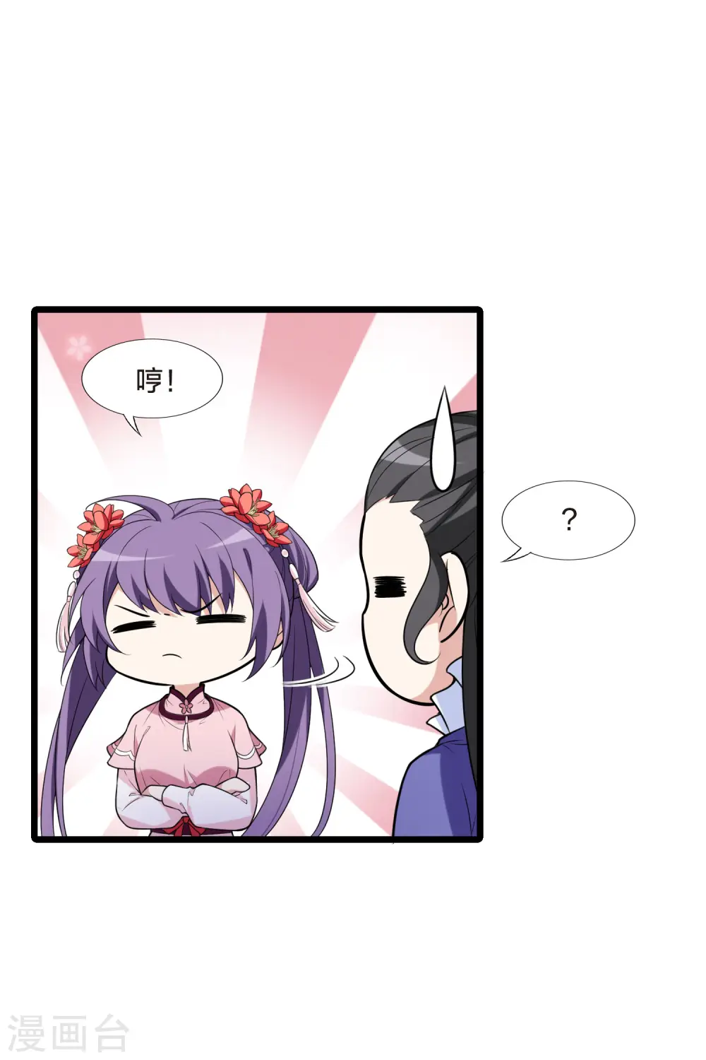 第475话 襄王有梦2(3) 第22页