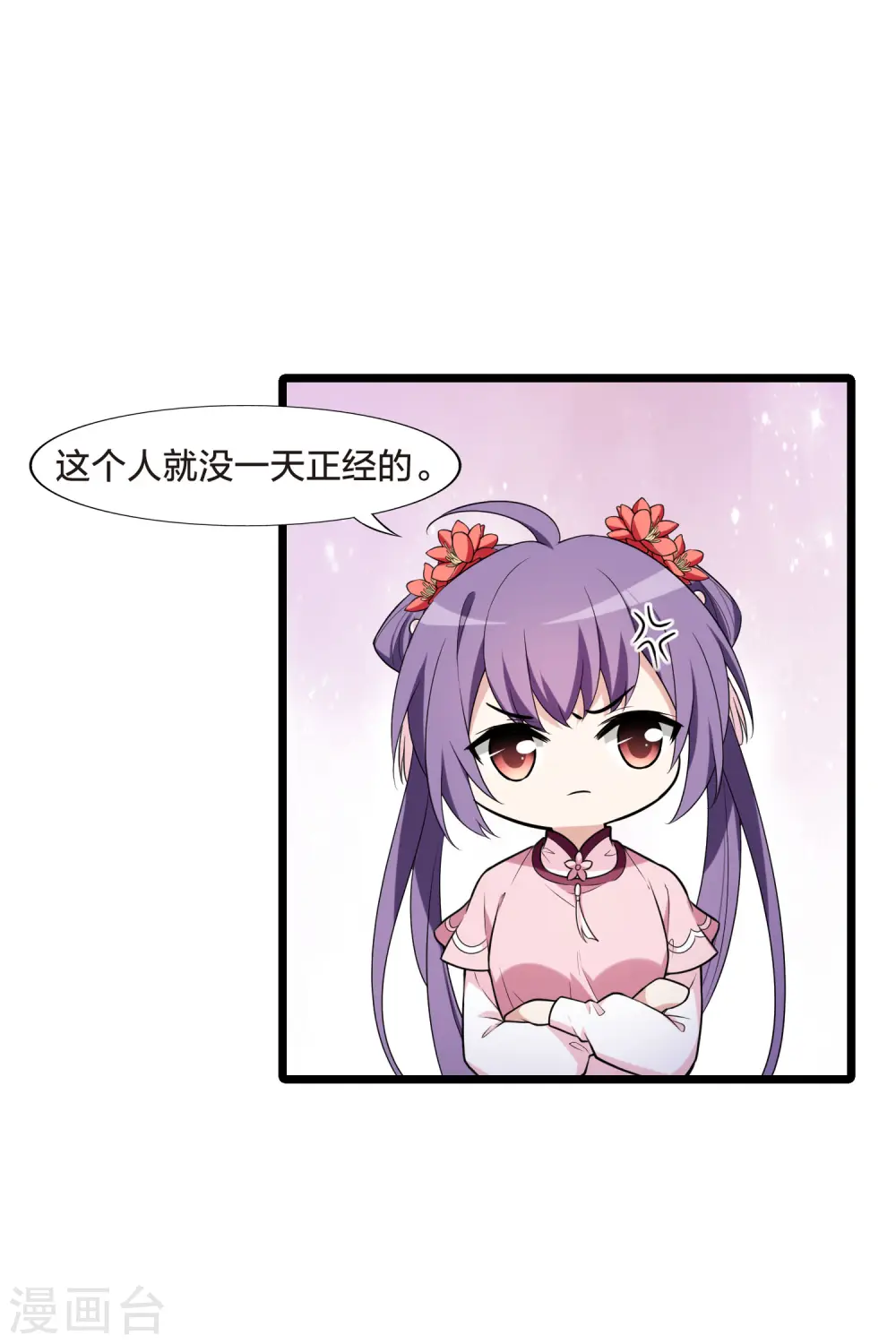 第475话 襄王有梦2(3) 第24页