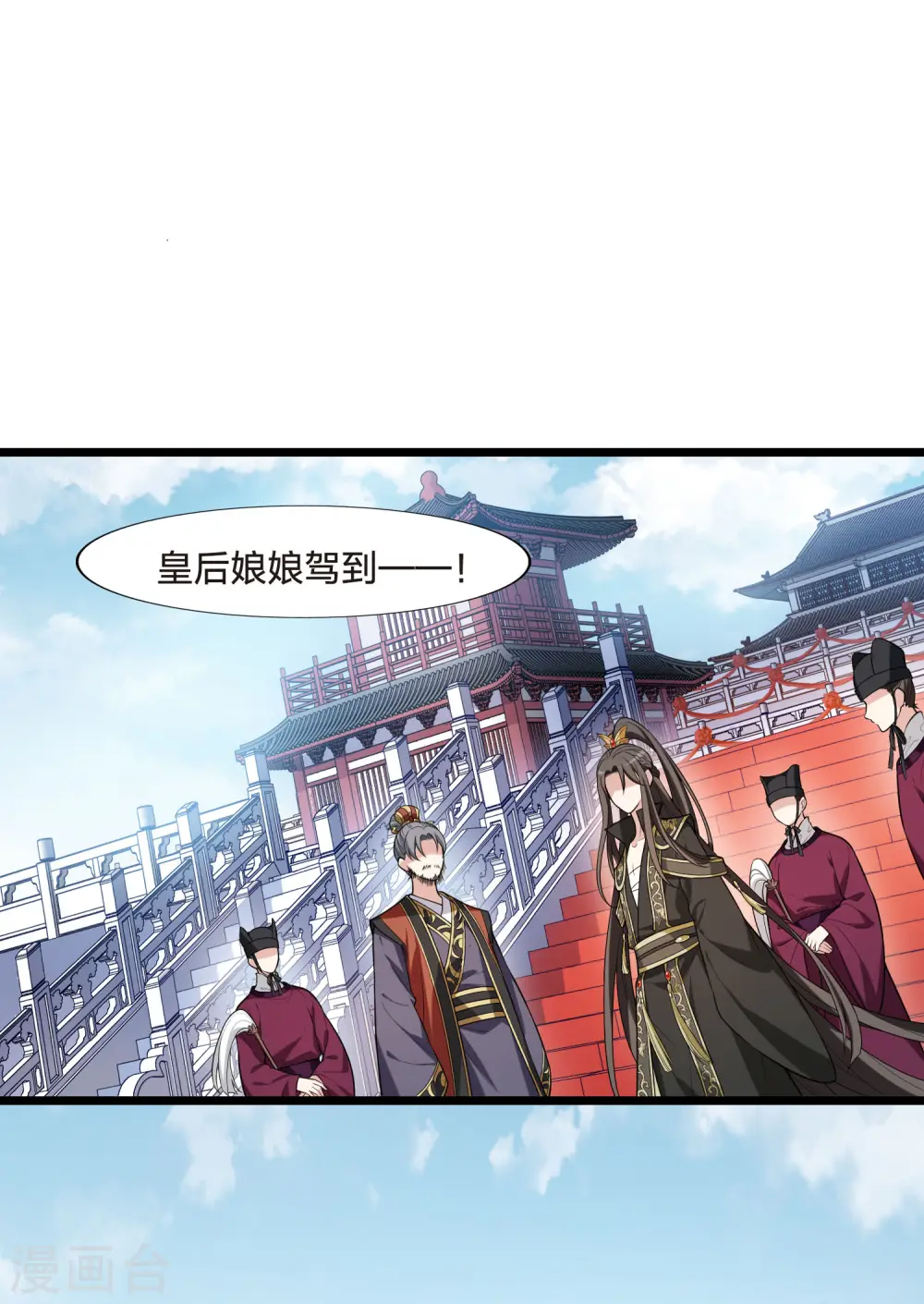 第475话 襄王有梦2(3) 第28页