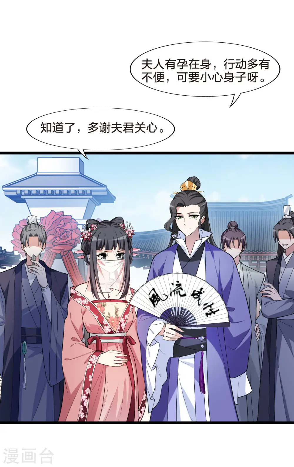 第475话 襄王有梦2(3) 第33页