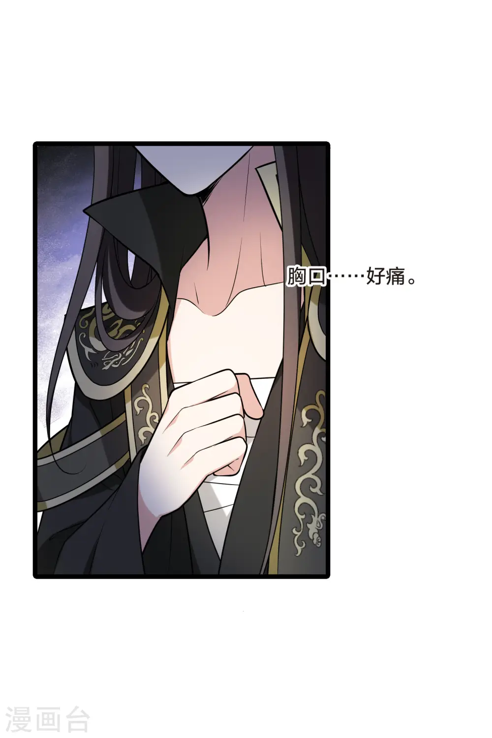 第475话 襄王有梦2(3) 第34页