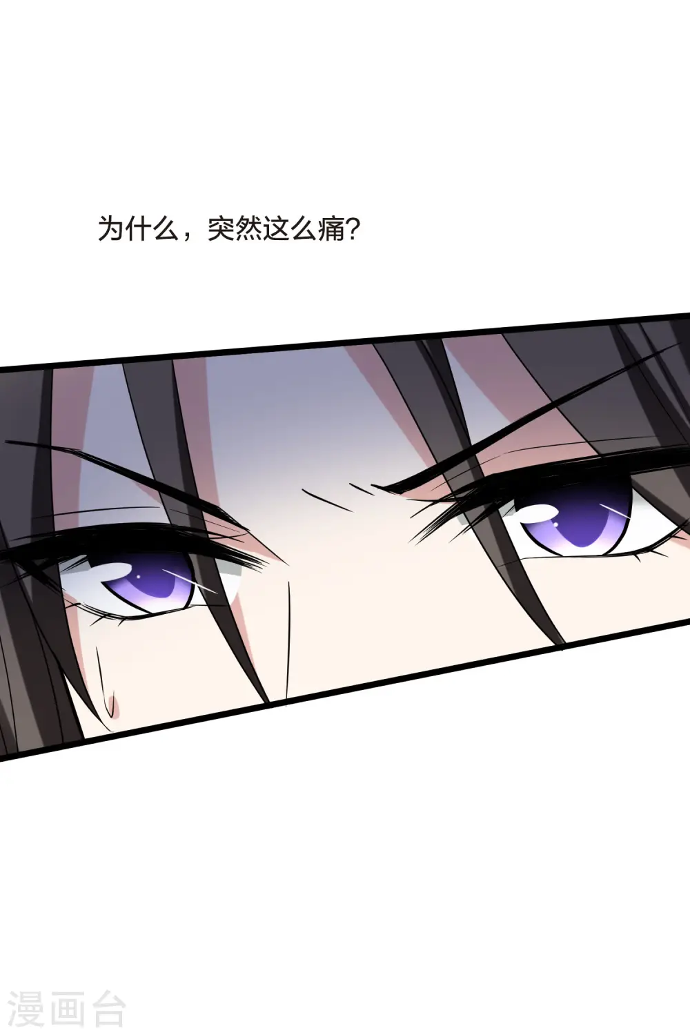 第475话 襄王有梦2(3) 第35页