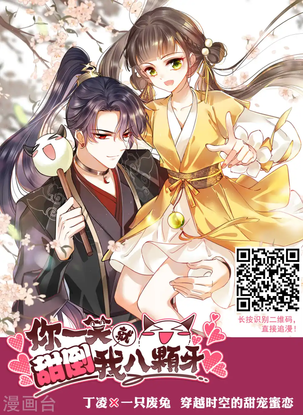 第475话 襄王有梦2(3) 第37页