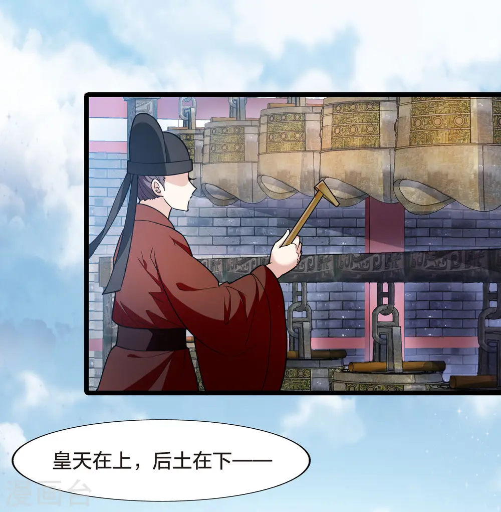 第478话 雪中刺客1(1) 第3页