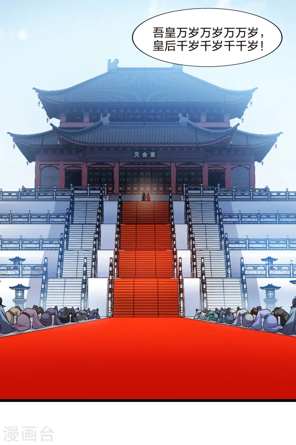 第478话 雪中刺客1(1) 第4页