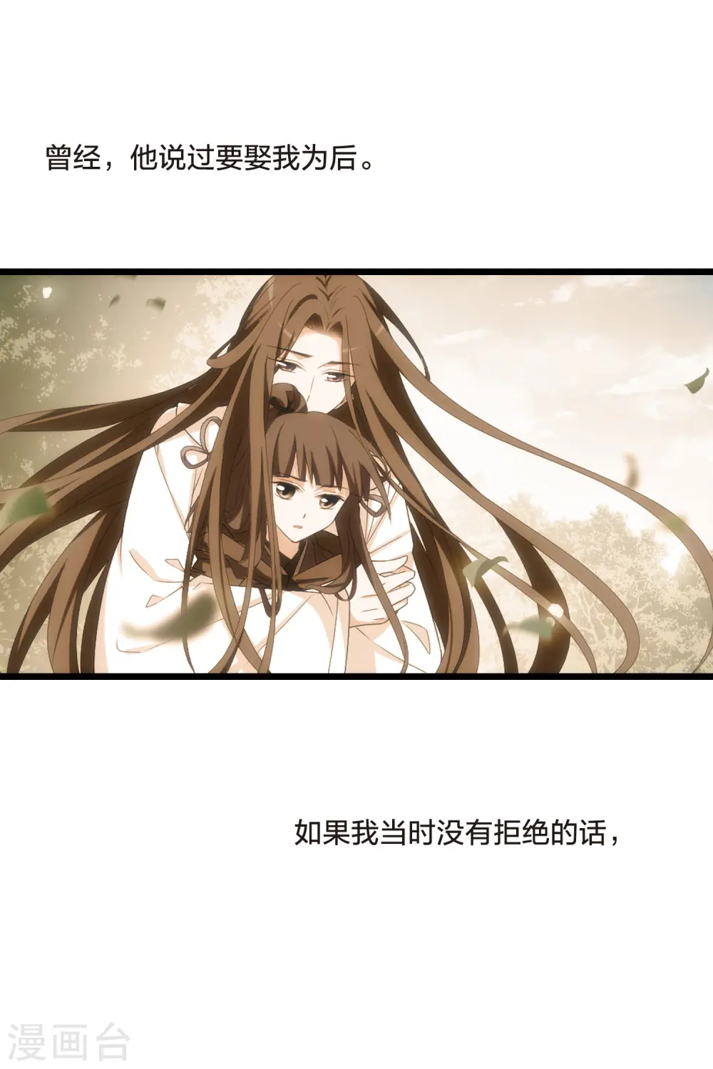 第478话 雪中刺客1(1) 第6页