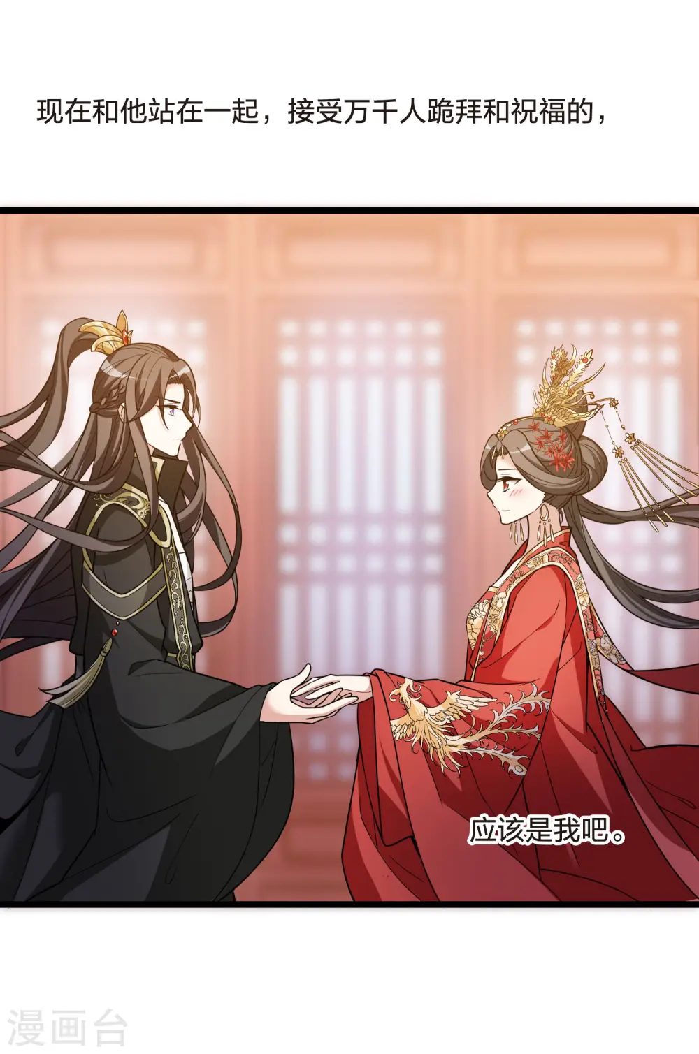 第478话 雪中刺客1(1) 第7页