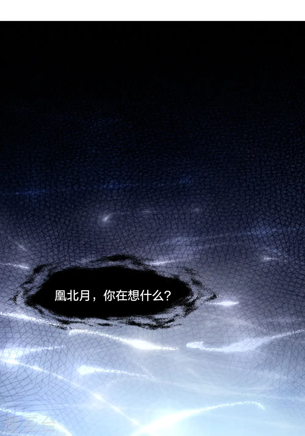 第478话 雪中刺客1(1) 第9页