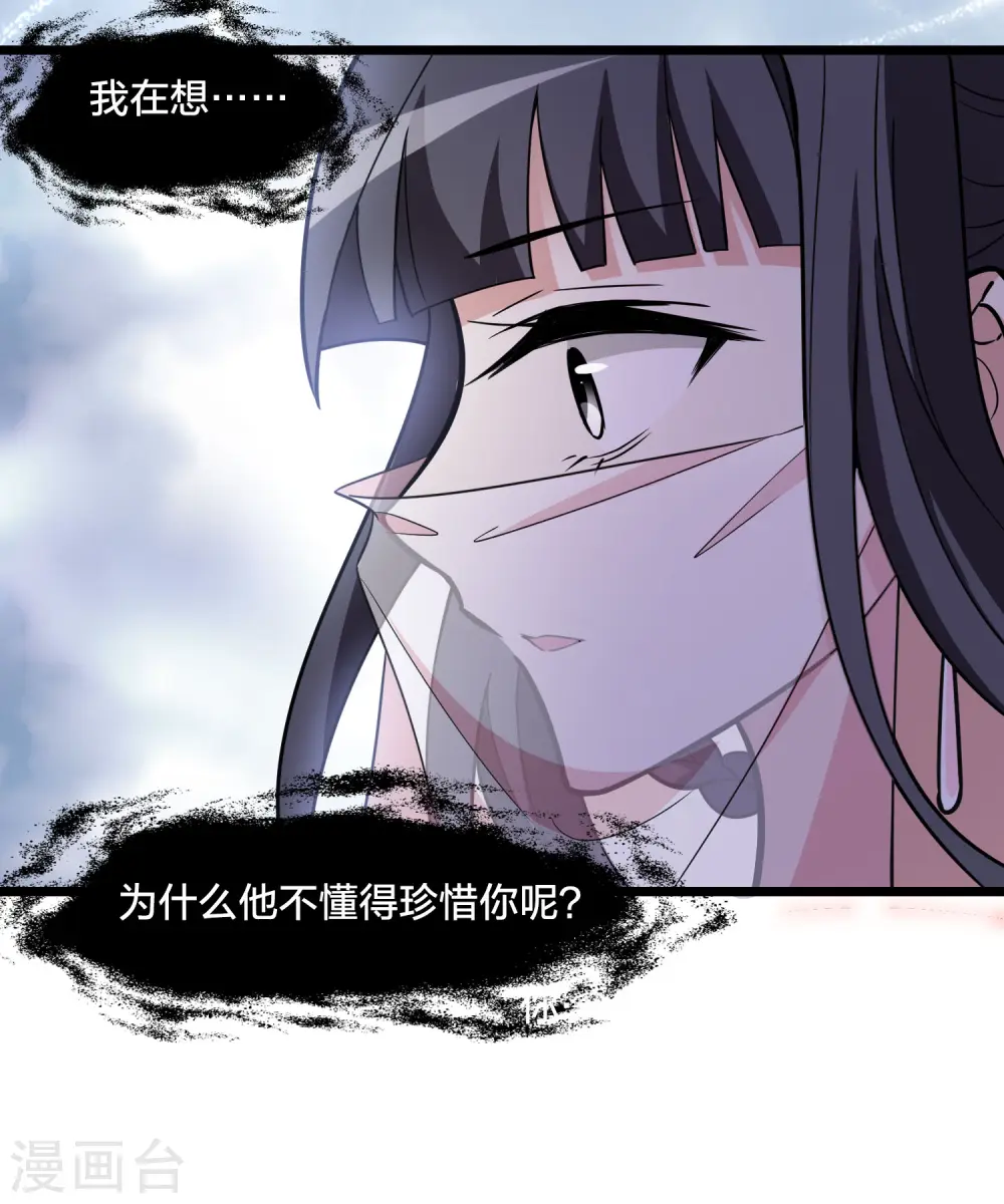 第478话 雪中刺客1(1) 第12页