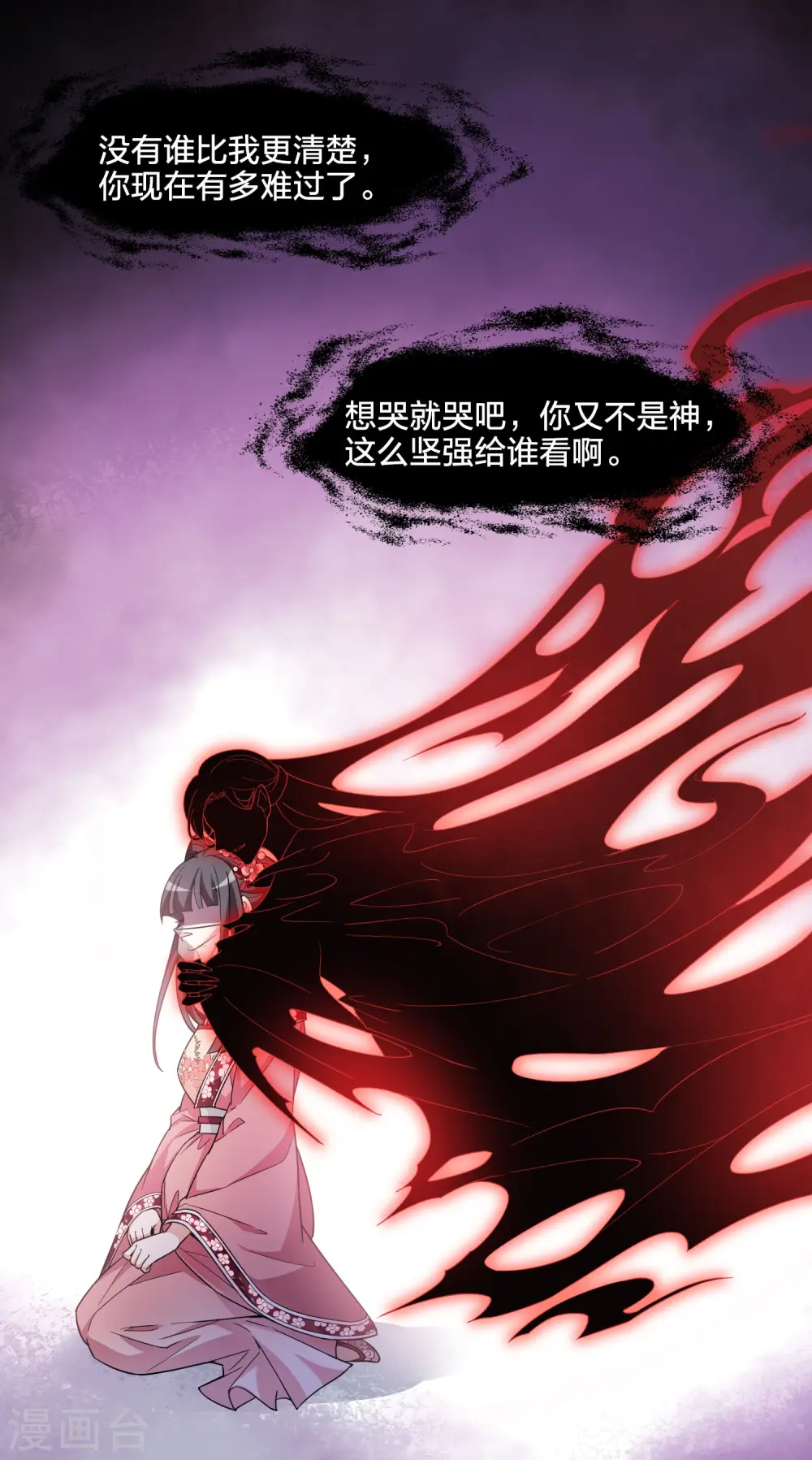 第478话 雪中刺客1(1) 第16页