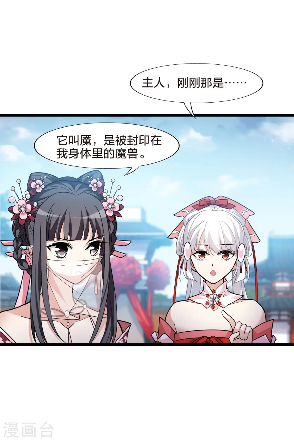 第478话 雪中刺客1(1) 第25页