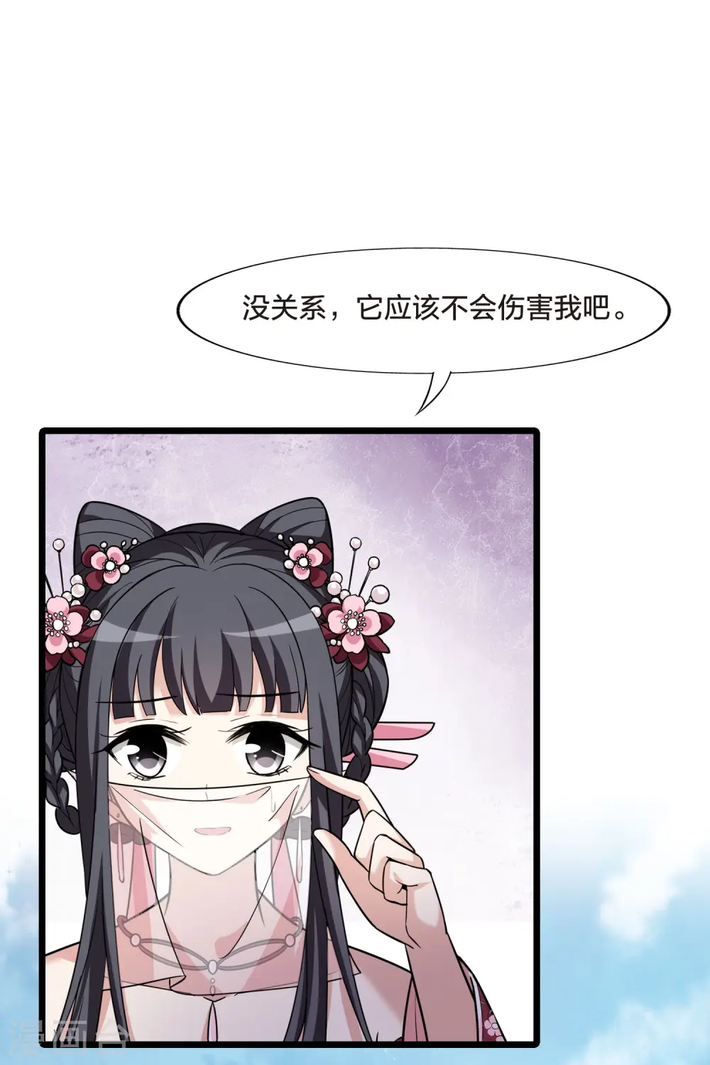 第478话 雪中刺客1(1) 第29页