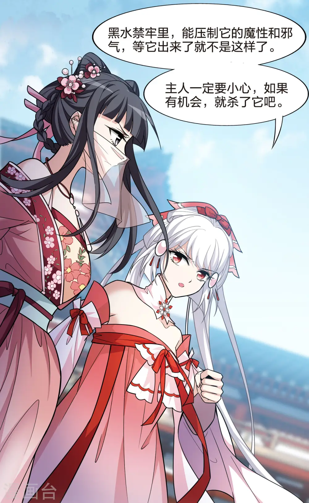 第478话 雪中刺客1(1) 第30页
