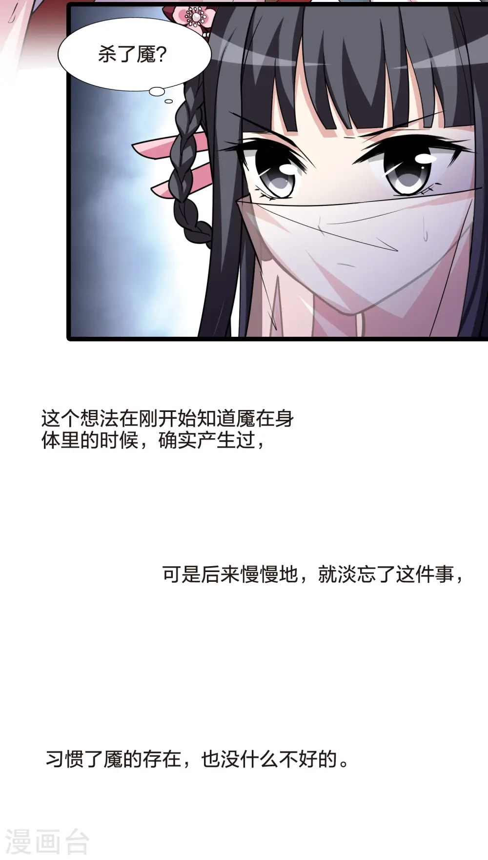 第478话 雪中刺客1(1) 第31页