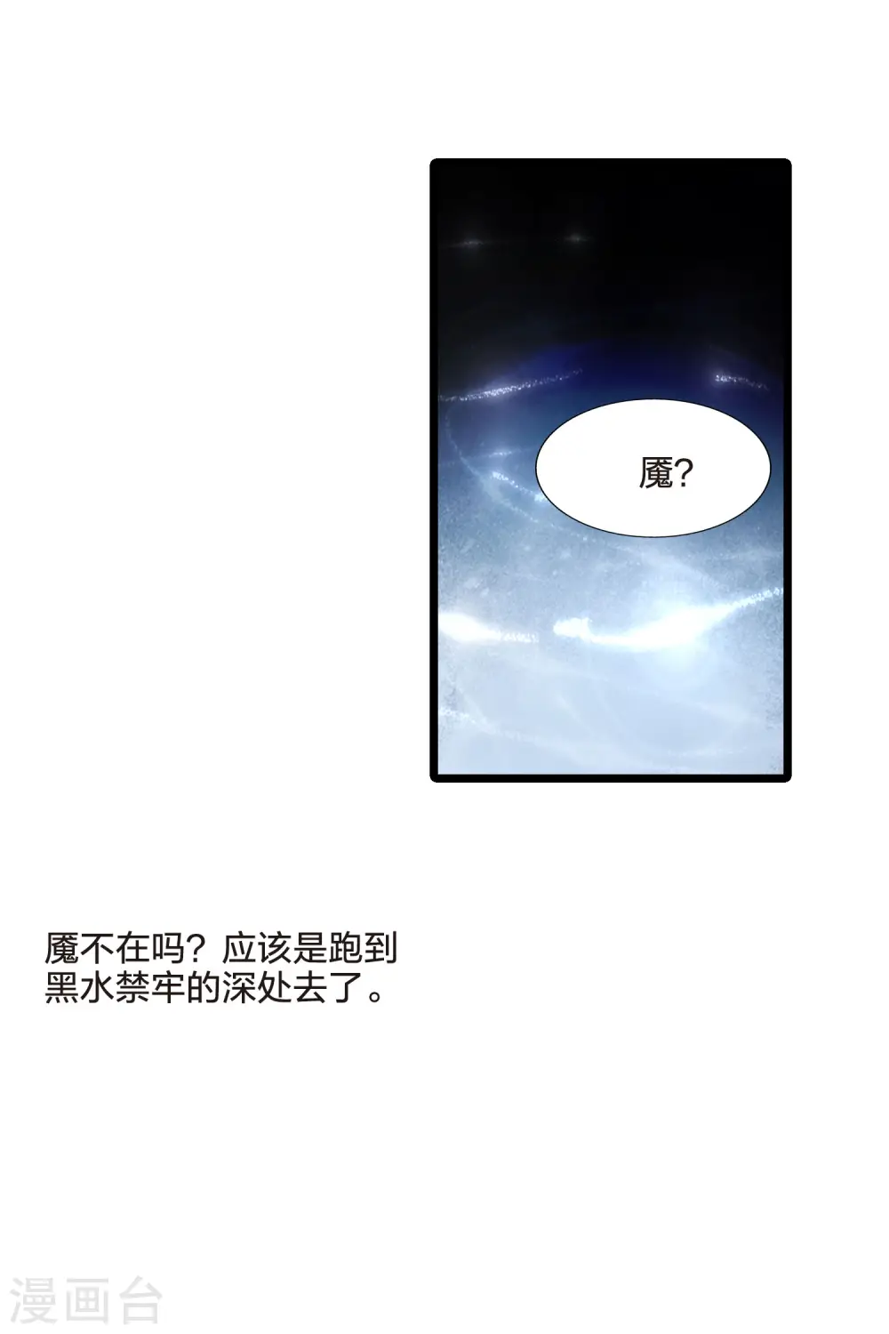 第478话 雪中刺客1(1) 第33页