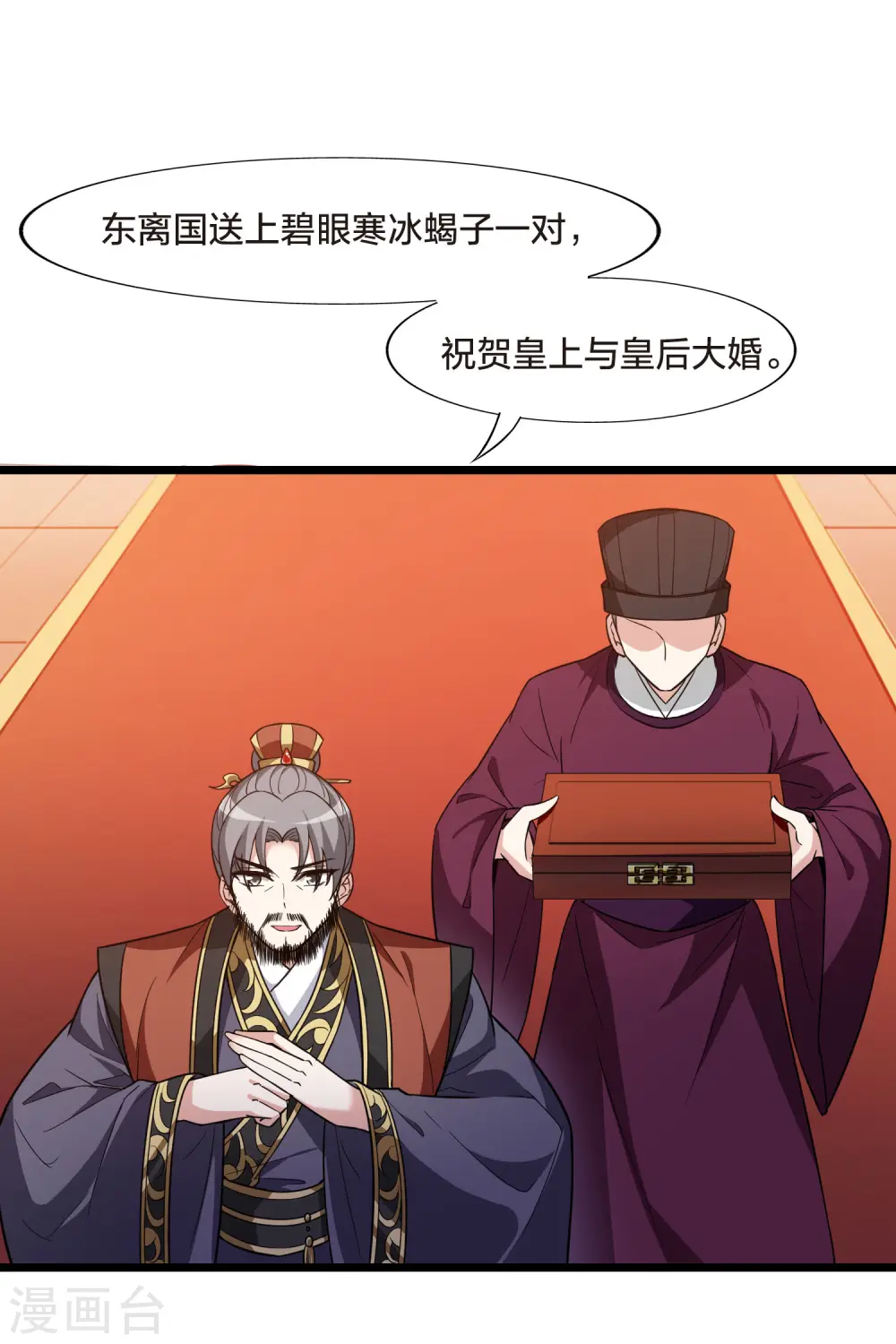 第478话 雪中刺客1(1) 第37页