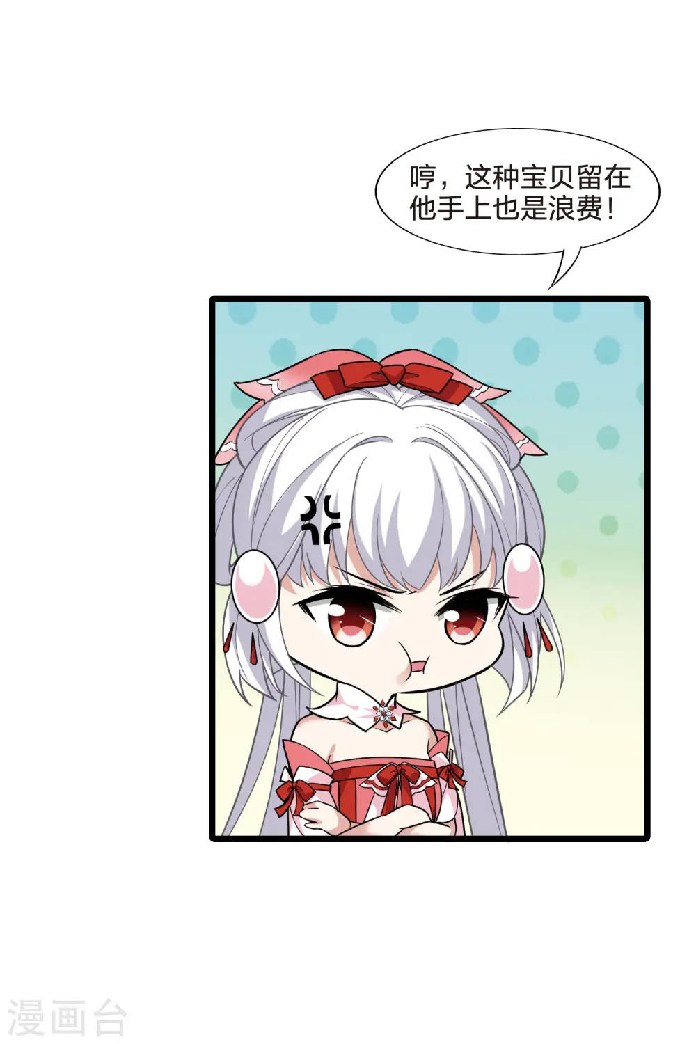 第478话 雪中刺客1(1) 第41页